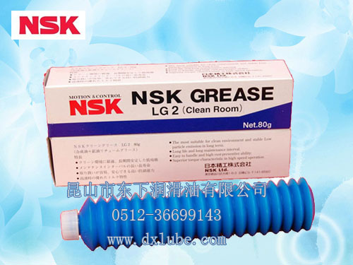 NSK LG2油脂